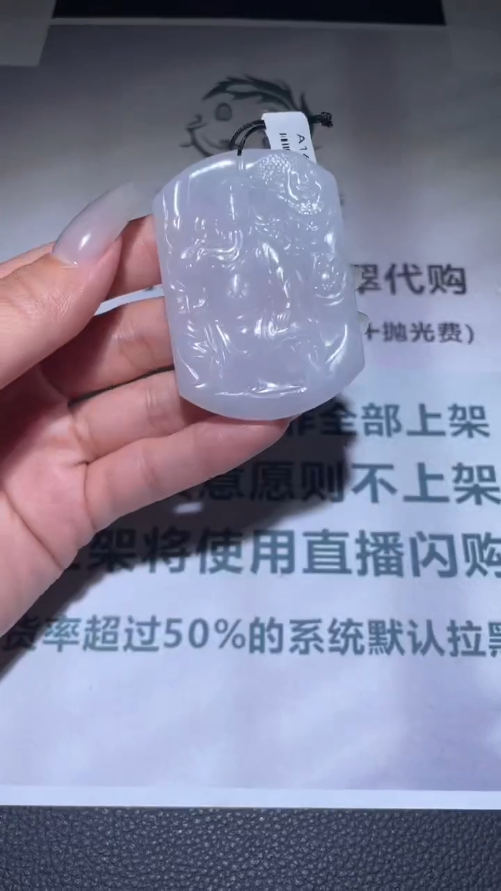 【闪购商品】定制翡翠未镶嵌毛货-不退不换