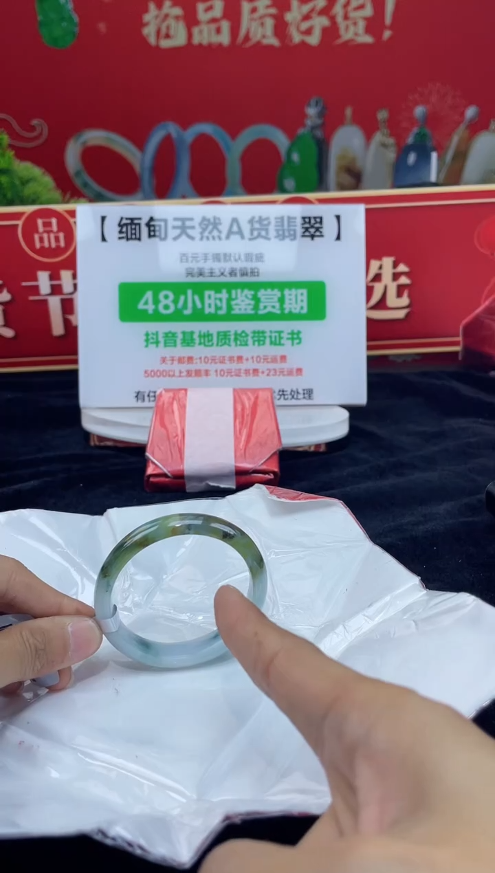 【闪购商品】翡翠手镯（贵妃镯）未镶嵌22手镯