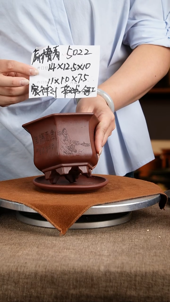 紫砂花盆花卉工艺5022+z