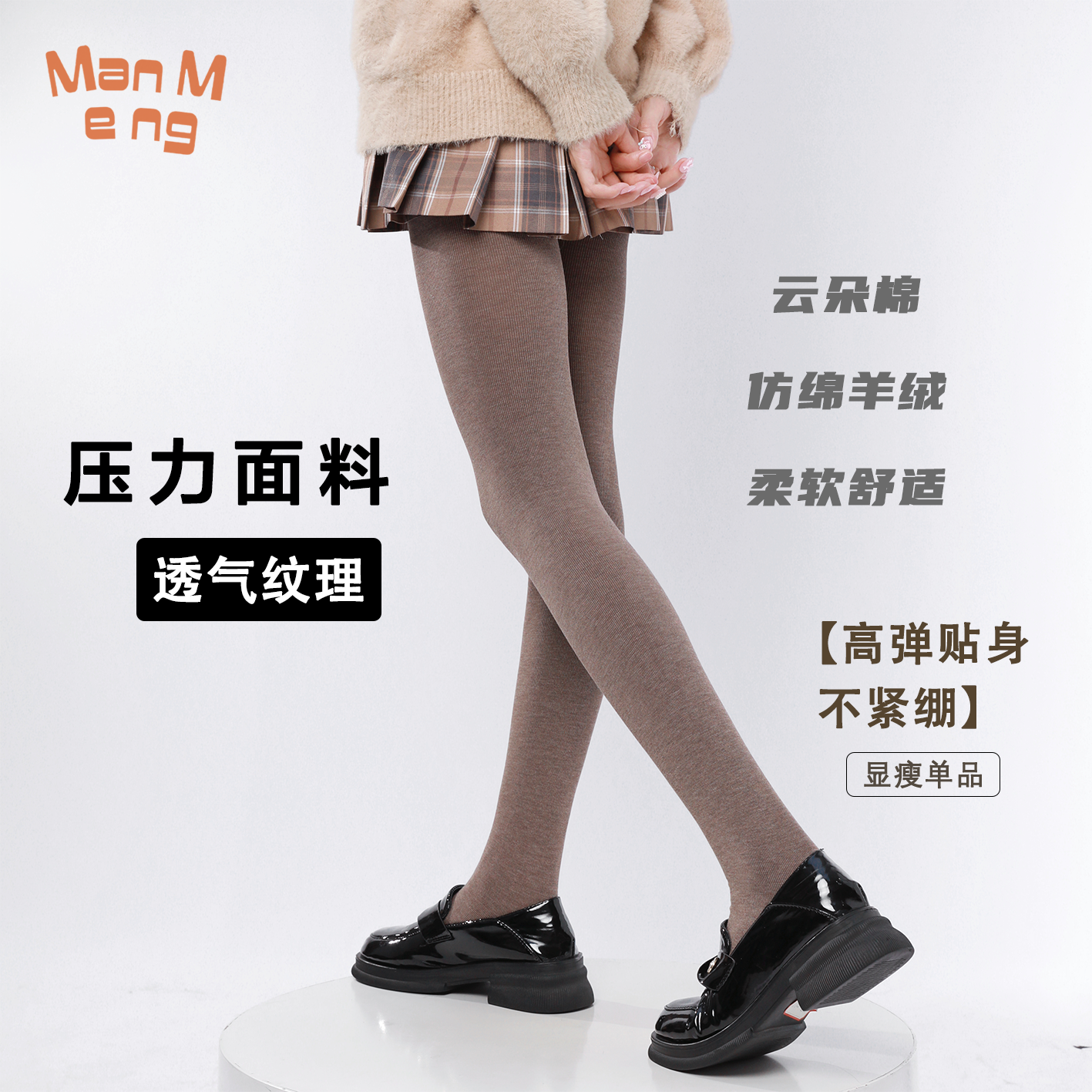 外穿打底简约保暖加绒加厚女秋冬季灰色秋裤连脚外穿长筒袜连裤袜