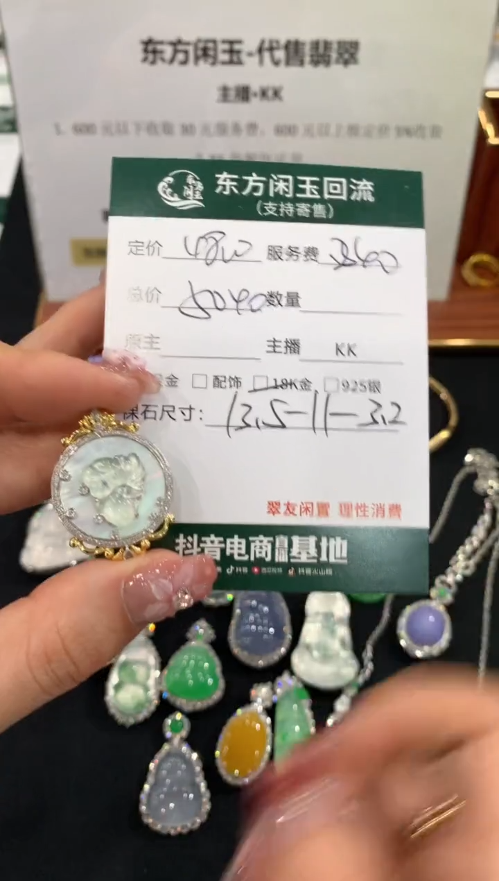 吊坠(不含链)18K金镶嵌翡翠不退不换