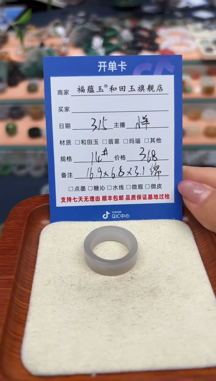 【闪购商品】和田玉未镶嵌戒指14号