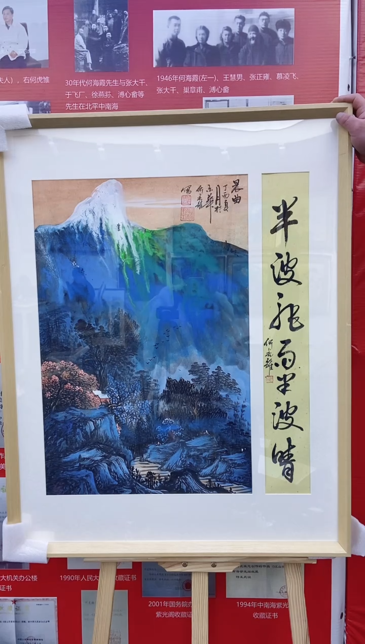 【闪购商品】国画何虎雏国画作品65