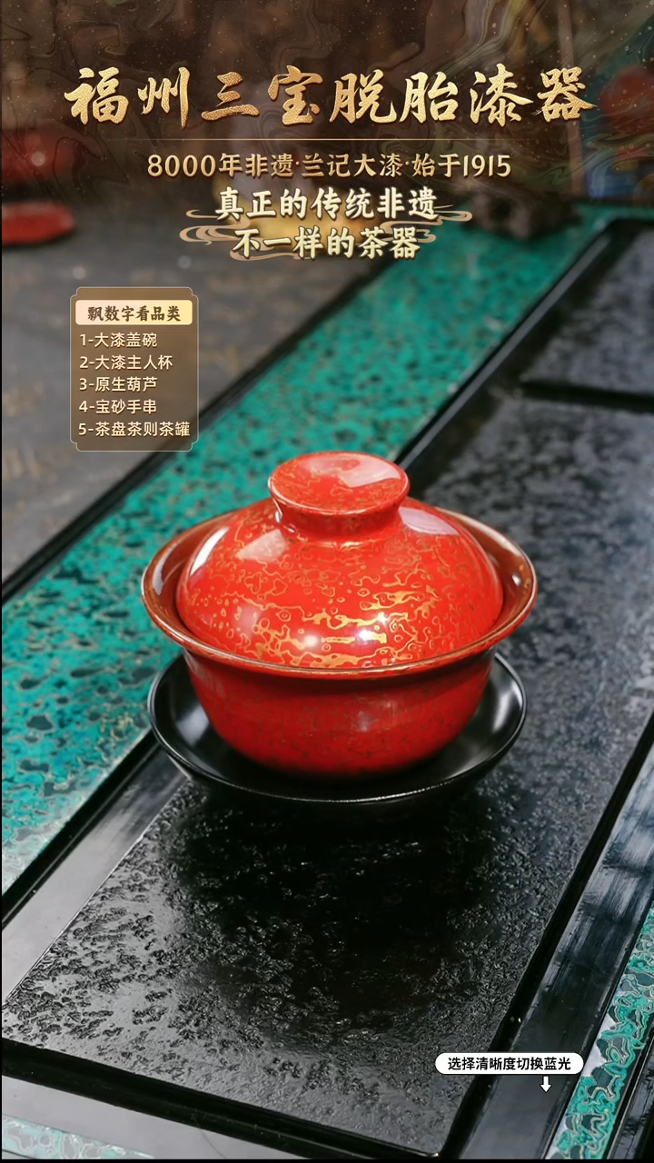 兰记手工漆器-一物一拍 以商品图片为主