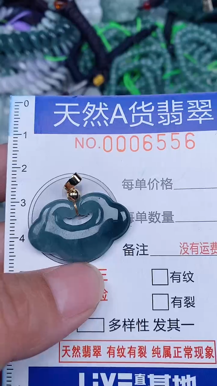 颈饰未镶嵌翡翠...0006556