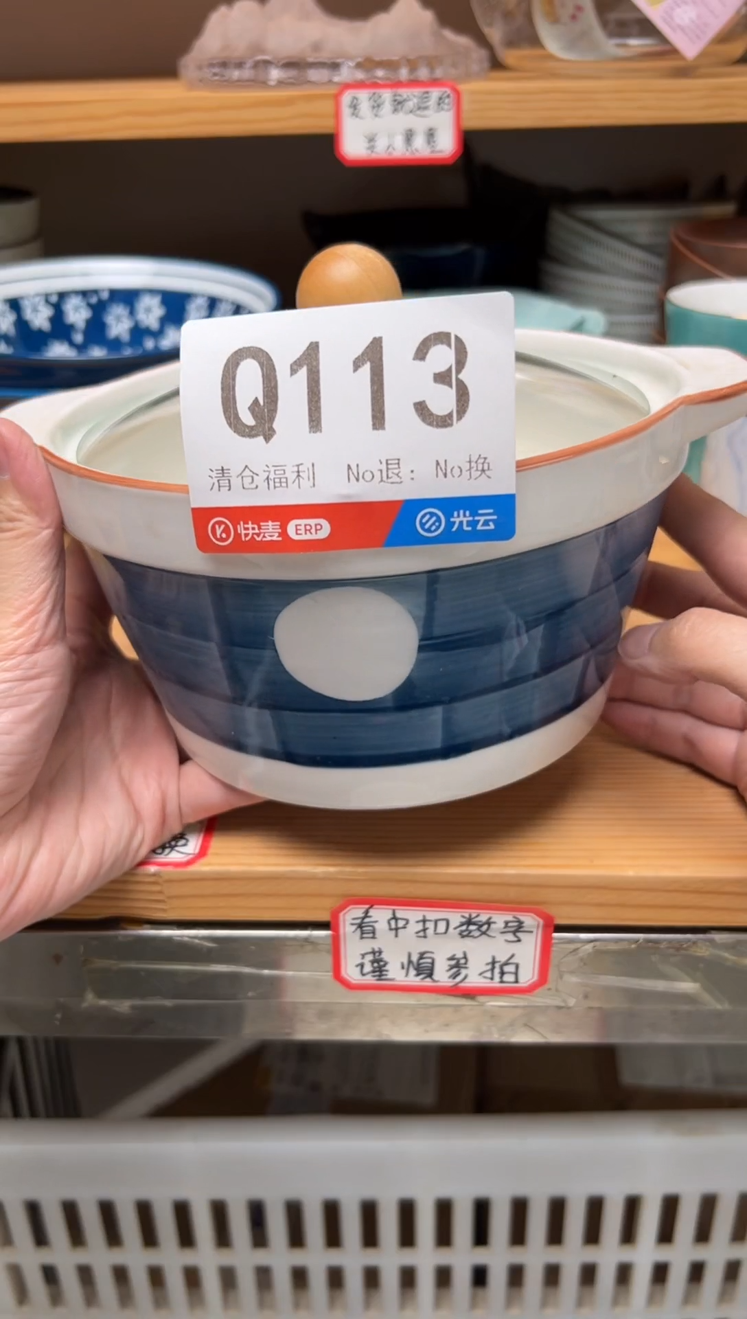金属平**乐113碗   