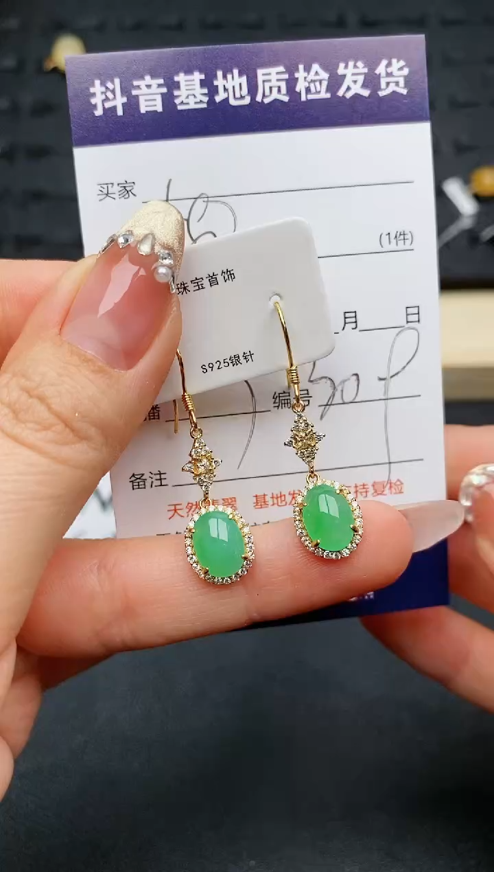 【闪购商品】翡翠耳饰银S925镶嵌...........