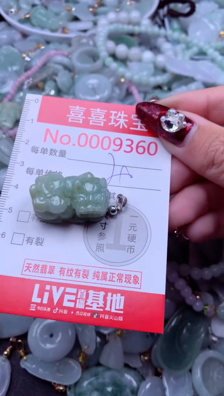 吊坠(不含链)未镶嵌翡翠9360