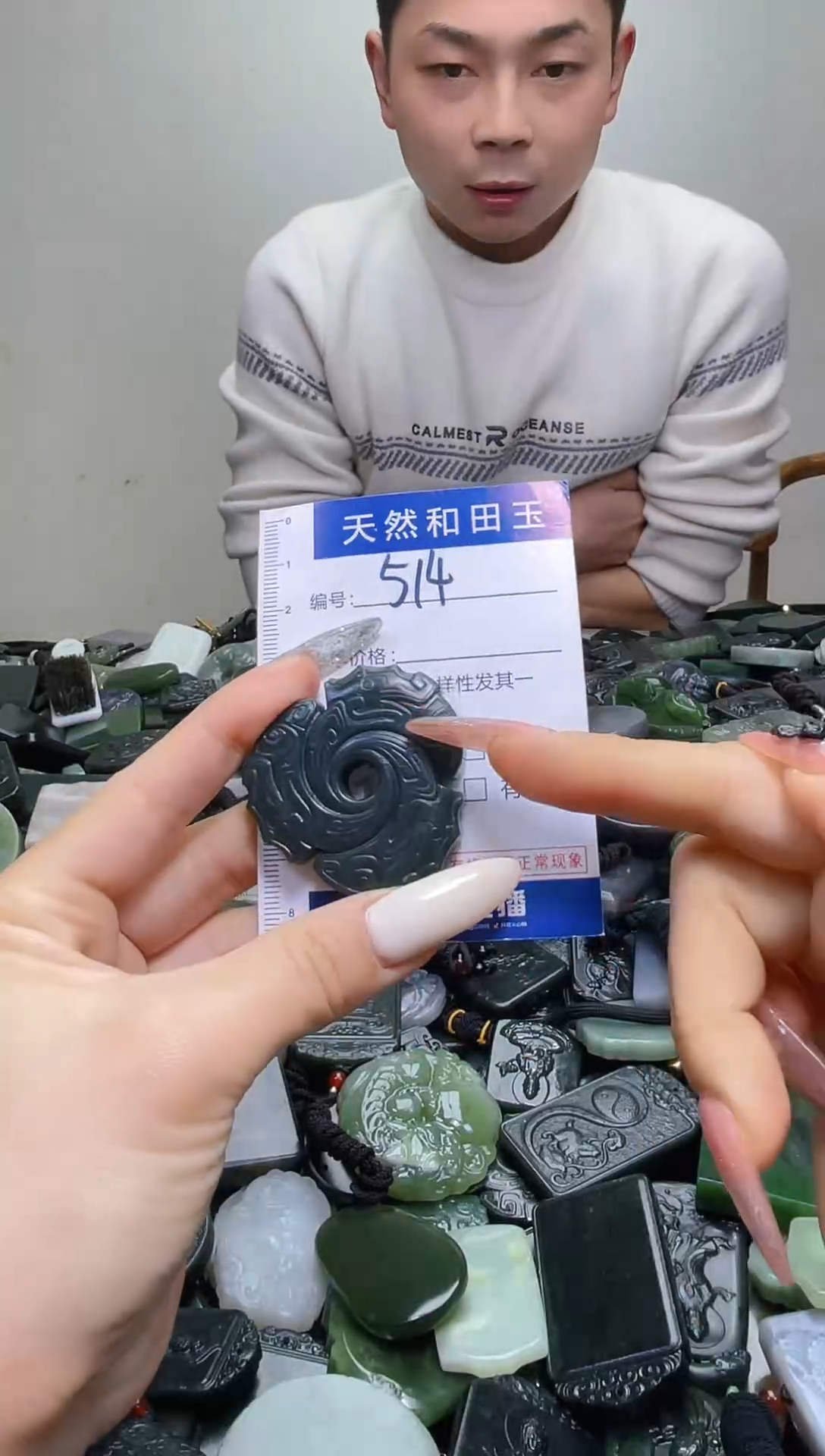 颈饰未镶嵌和田玉514