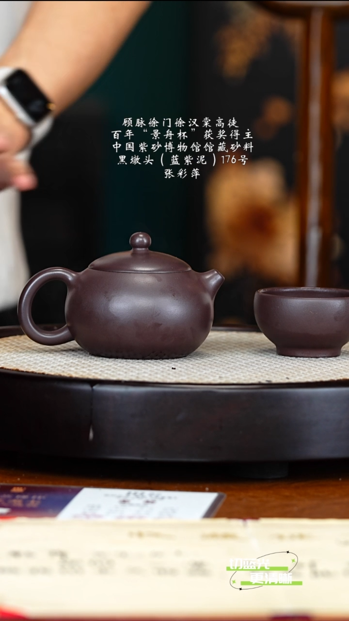  宜兴紫砂 ZCP 黑墩头 西施 230cc 送杯 