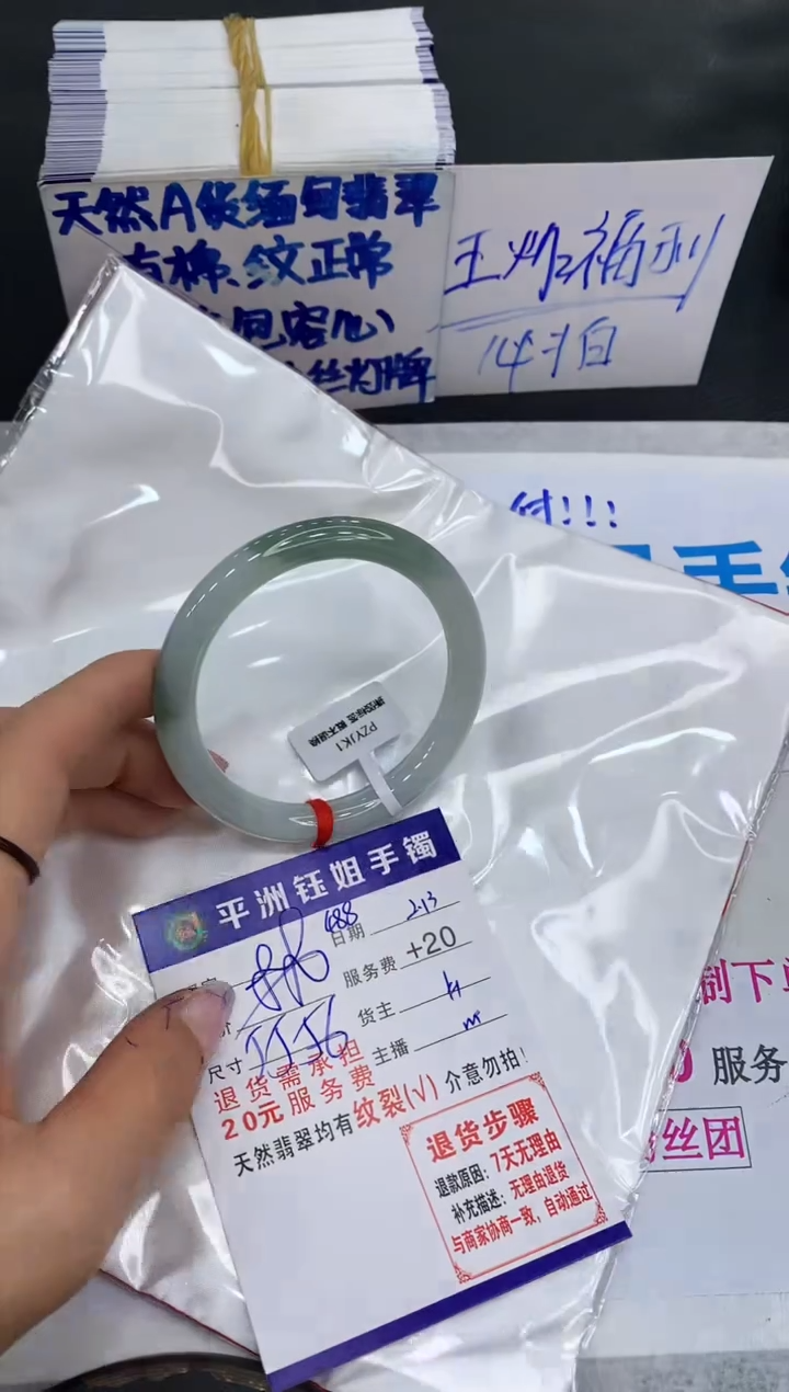 【闪购商品】翡翠手镯未镶嵌1111111111