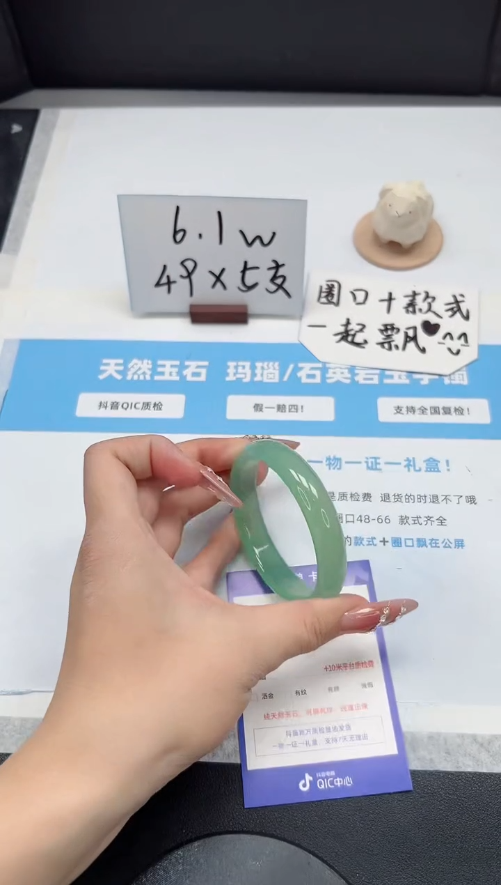 【闪购商品】石英质玉手镯未镶嵌314/55.4晴水