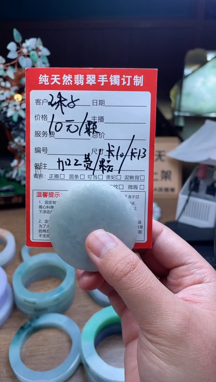 【闪购商品】定制翡翠未镶嵌定制珠子一颗