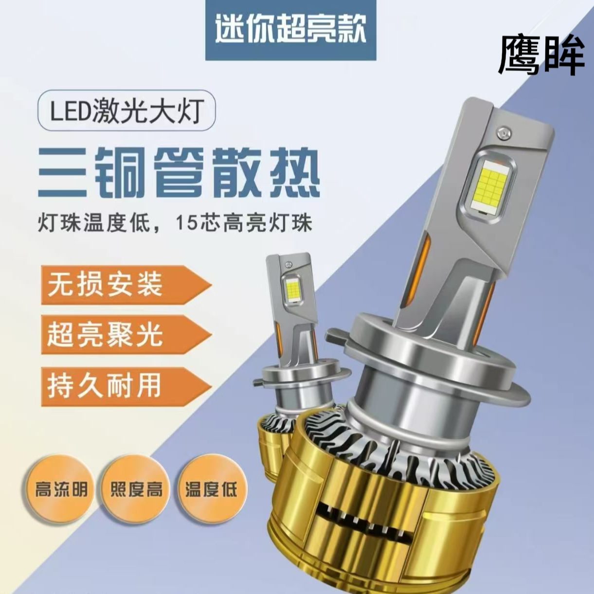 大通车系专用 LED车灯超亮超聚光30芯3铜管巨无霸单面15灯芯双面