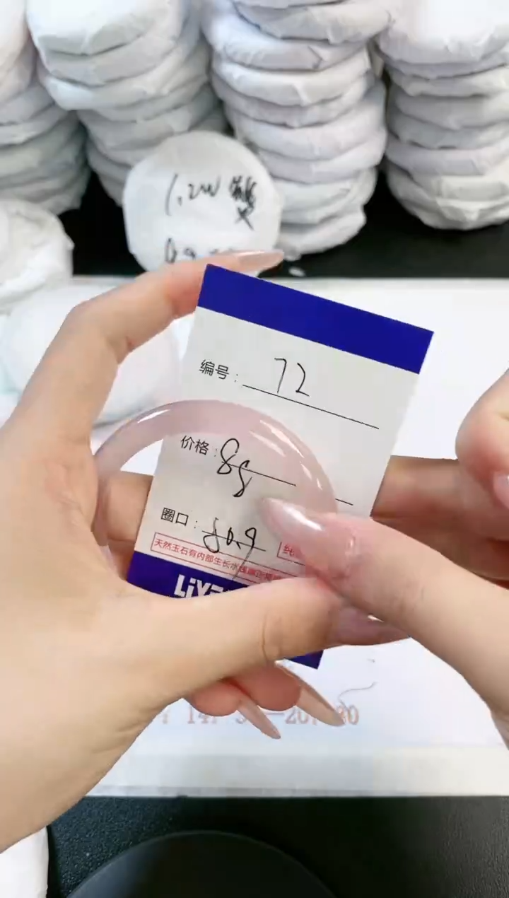 玛瑙/玉髓手镯未镶嵌72