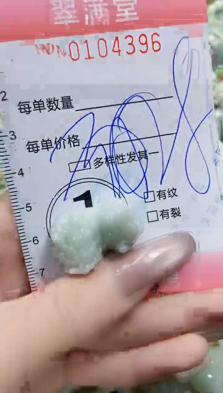 【闪购商品】翡翠颈饰未镶嵌闪购0104396