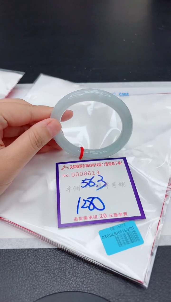 翡翠手镯未镶嵌1
