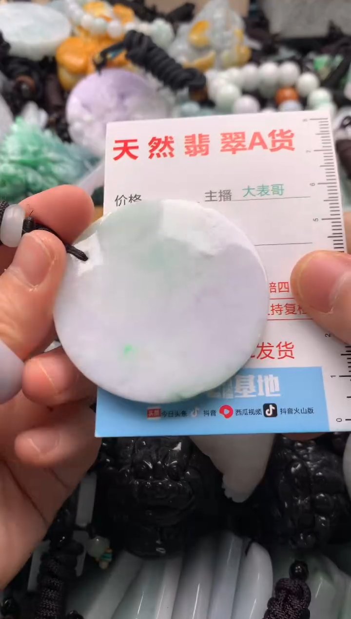 【闪购商品】翡翠吊坠(不含链)未镶嵌1
