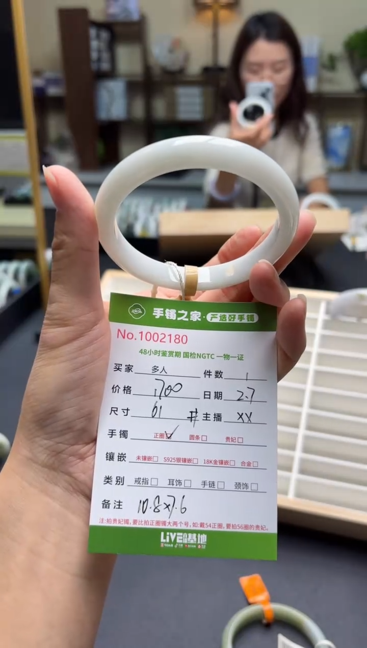 【闪购商品】翡翠手镯未镶嵌多人