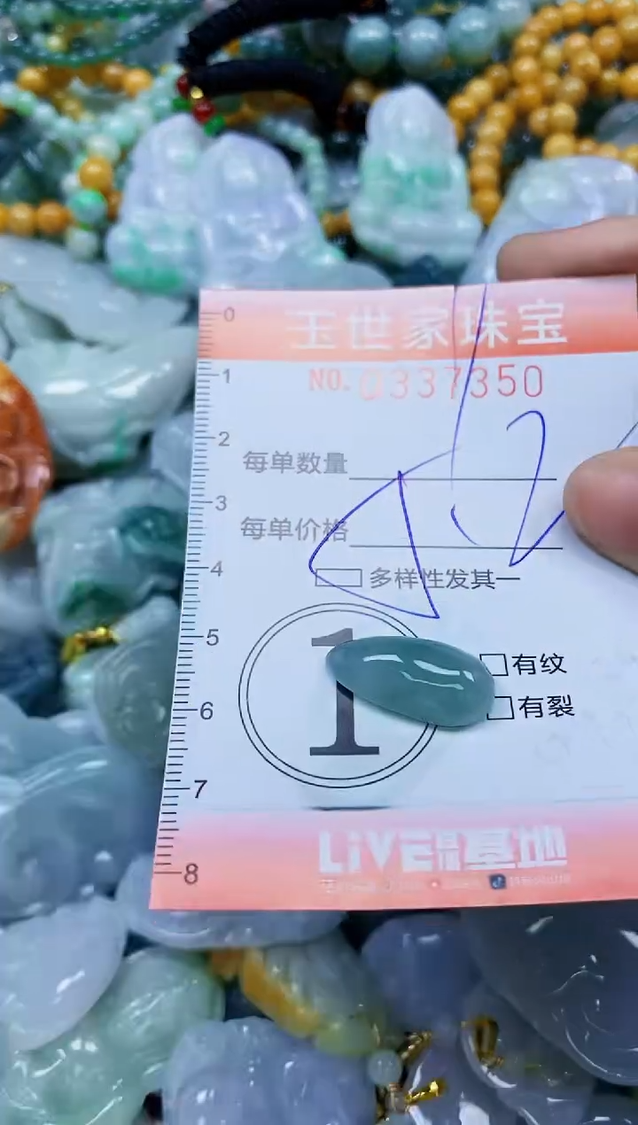 颈饰未镶嵌翡翠闪购0337350