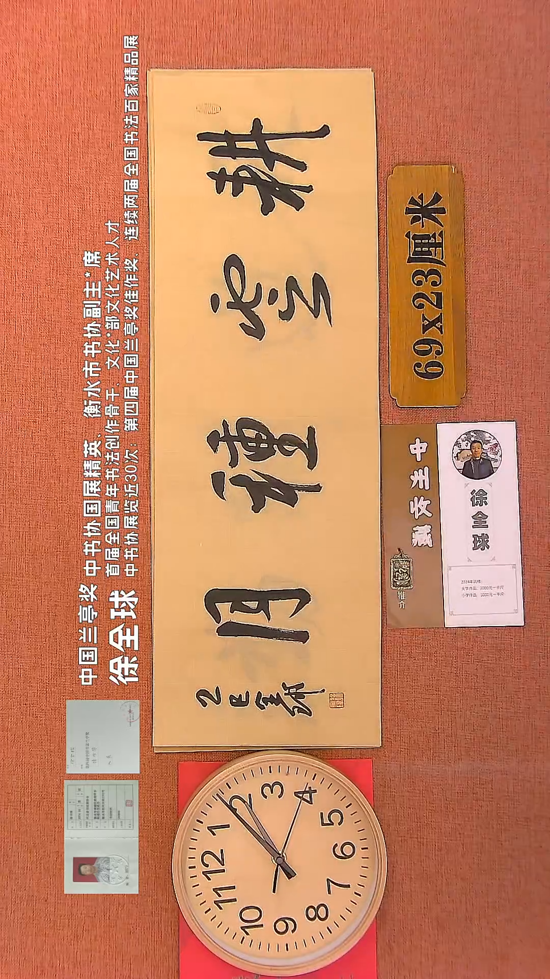 【闪购商品】书法3     徐全球老师书法作品