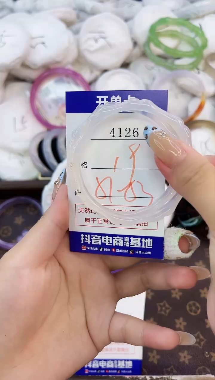 玛瑙/玉髓手镯未镶嵌4126