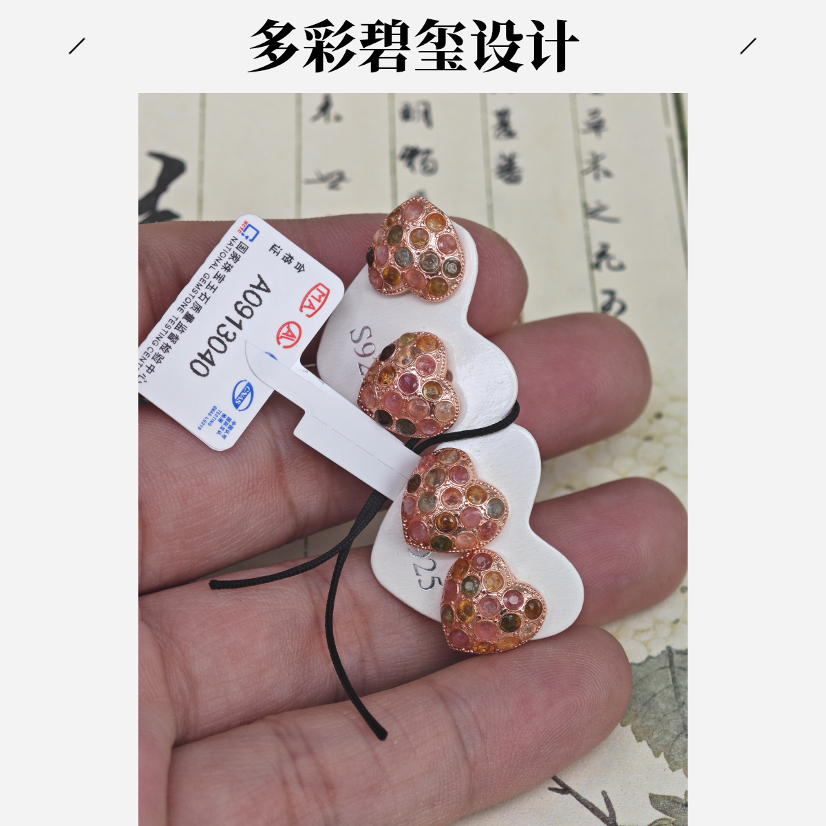《女神节礼物》多彩碧玺耳钉