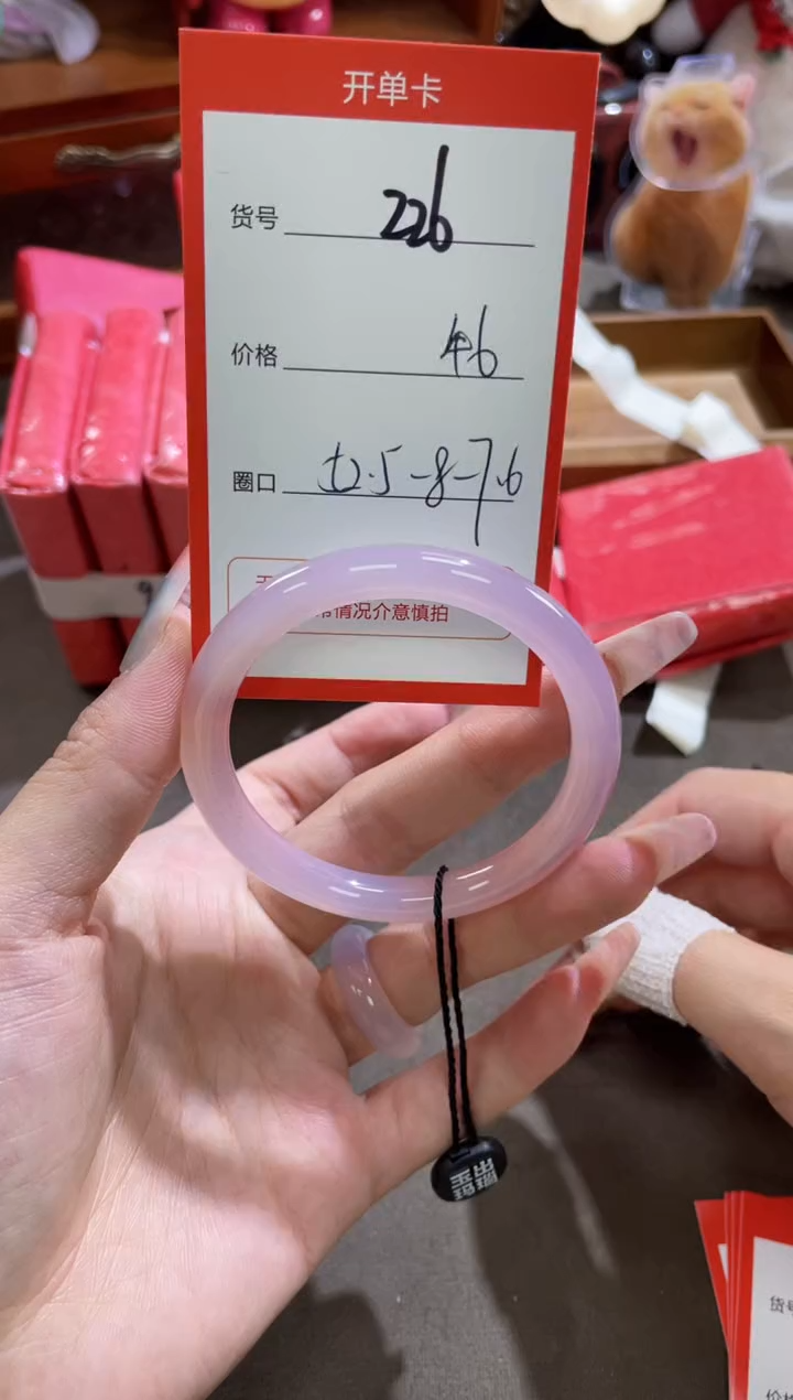 【闪购商品】玛瑙/玉髓手镯未镶嵌226