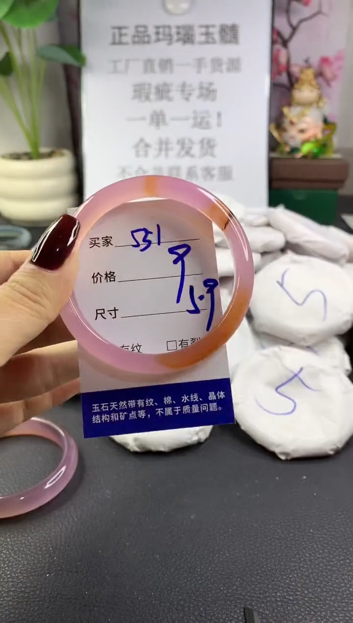 手镯玛瑙/玉髓未镶嵌551