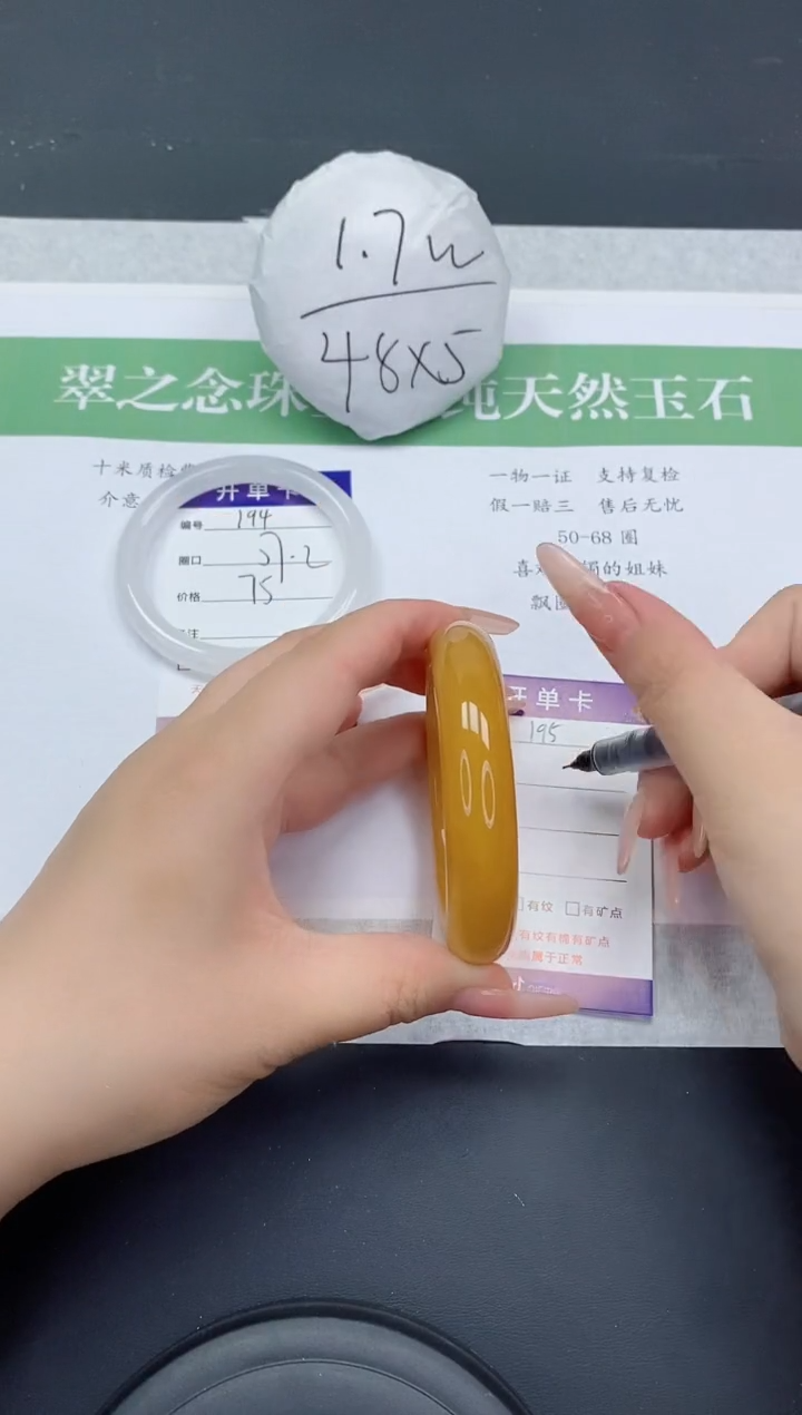 石英质玉手镯未镶嵌L195-57+