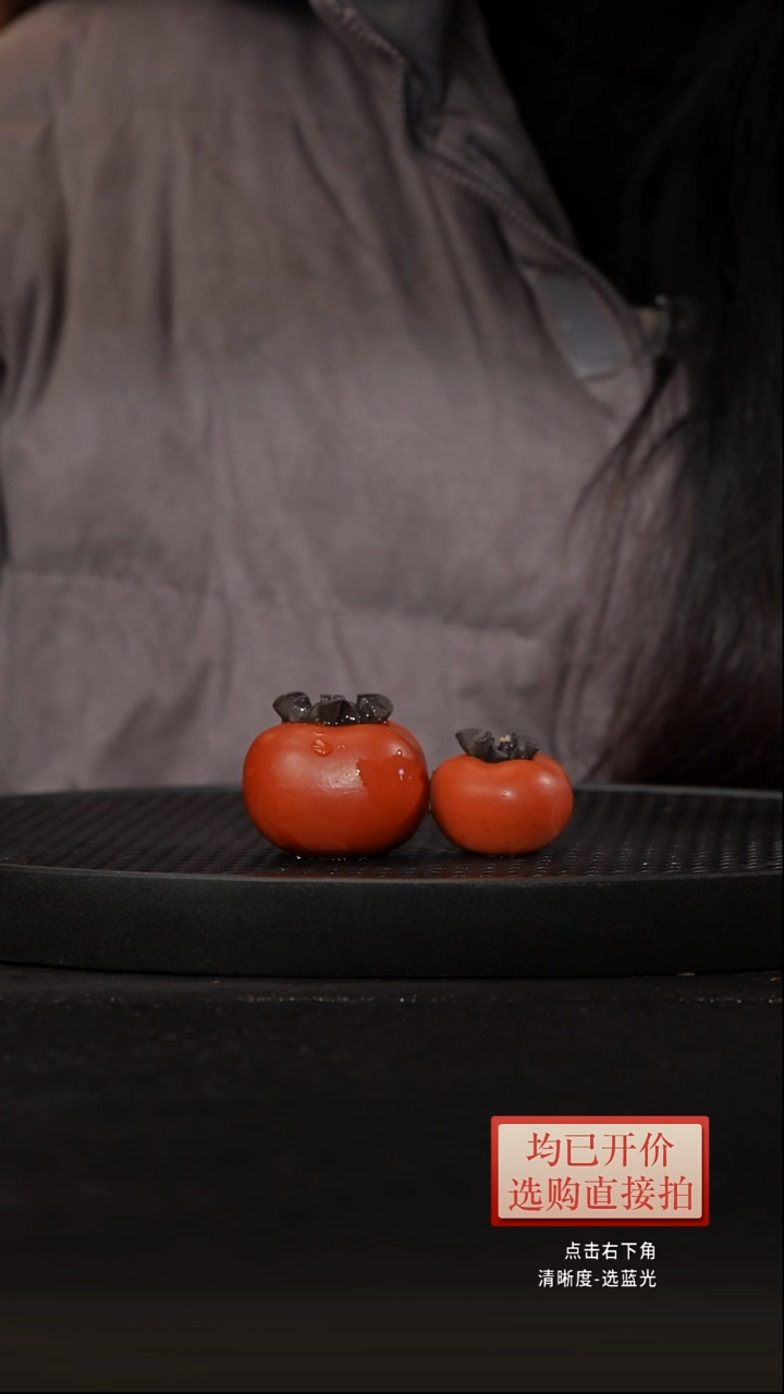 竹**家老林紫砂紫砂茶宠柿子一对大小