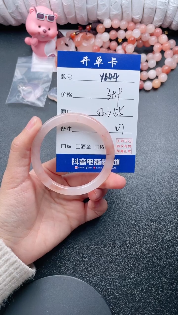 【闪购商品】石英质玉手镯未镶嵌Y644