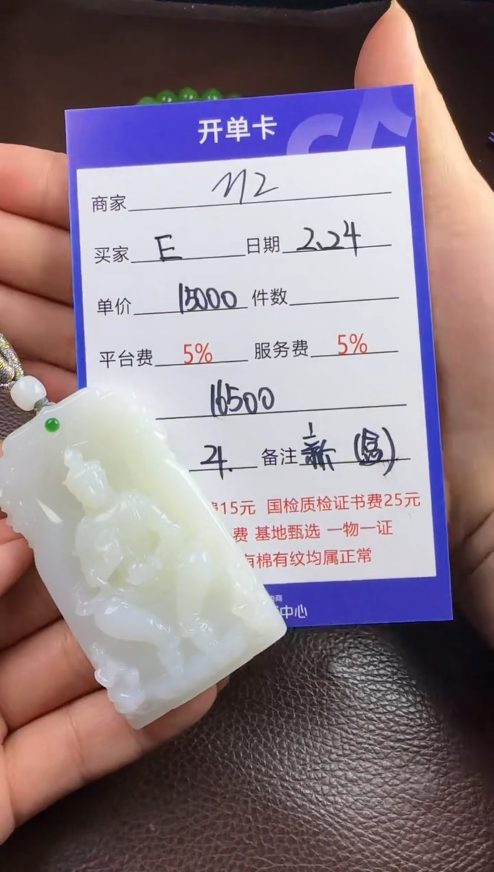 【闪购商品】和田玉挂件未镶嵌挂件
