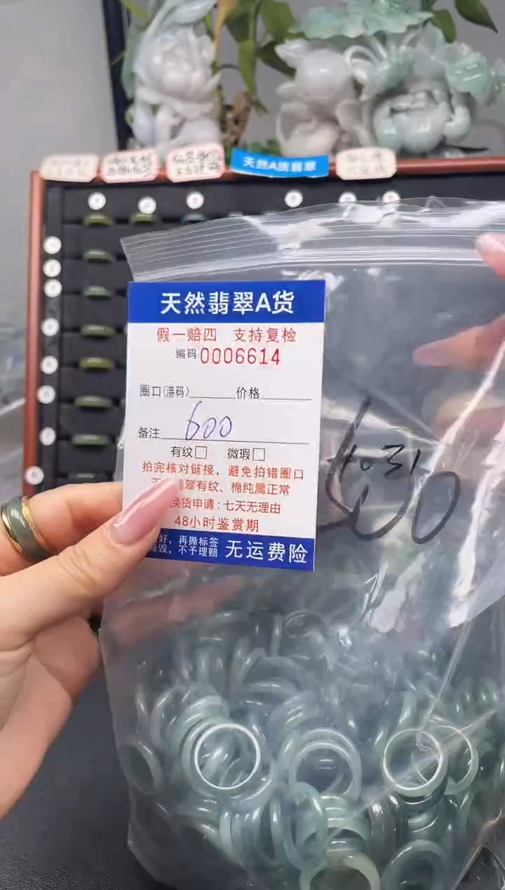 未镶嵌戒指翡翠H***I6614
