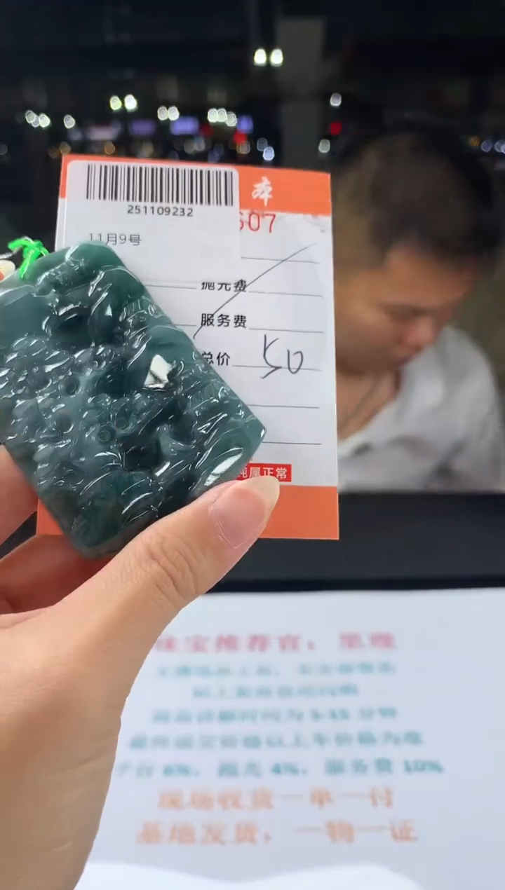 颈饰未镶嵌翡翠天然翡翠A货（拍一发一）