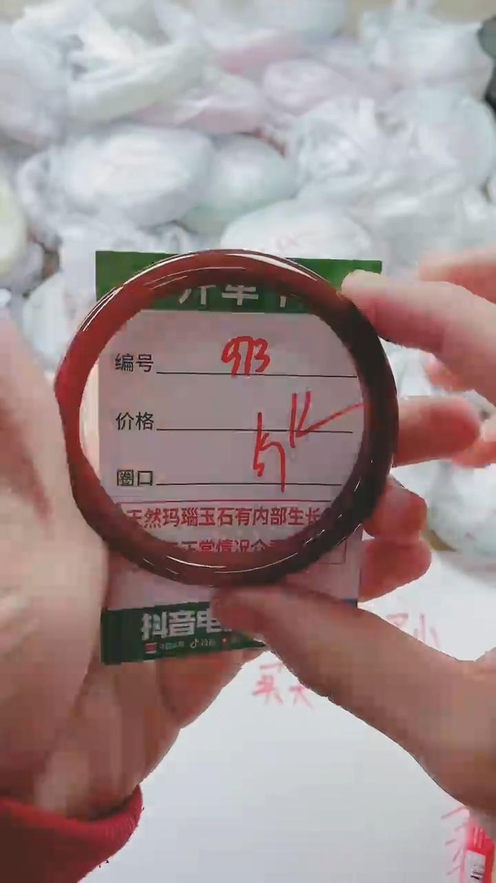 【闪购商品】玛瑙/玉髓手镯未镶嵌973