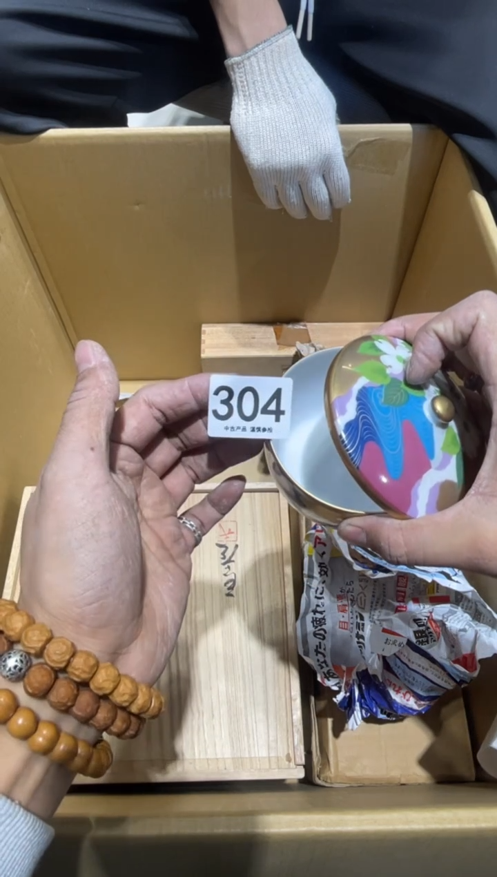 皇**瑄304.......茶道具