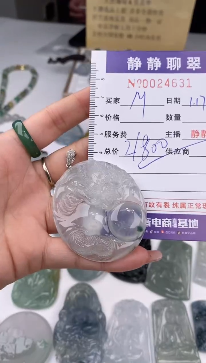 【闪购商品】翡翠吊坠(赠链)18K金镶嵌24631/静静聊翠