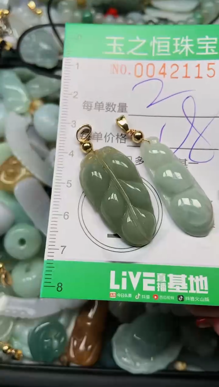 【闪购商品】翡翠颈饰未镶嵌闪购0042115