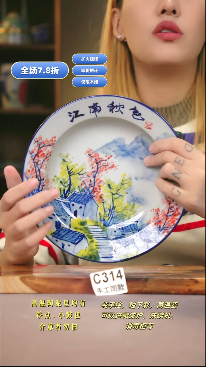 C314新十二器瓷器