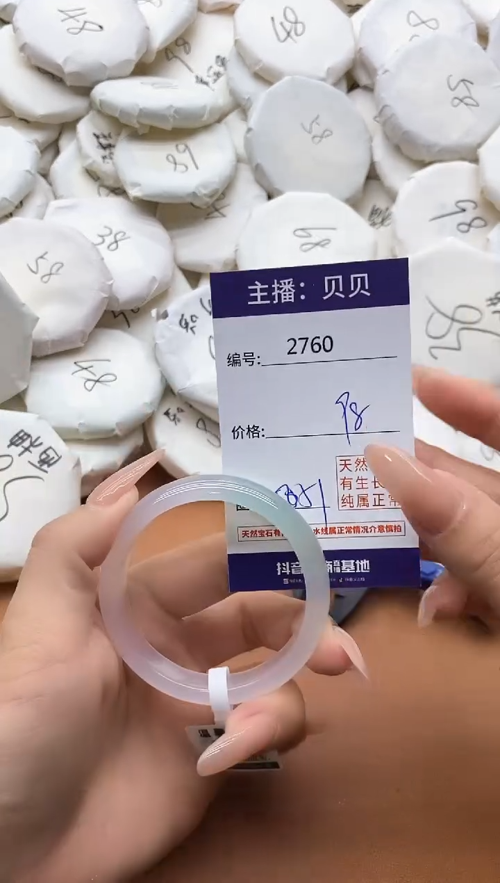 【闪购商品】玛瑙/玉髓手镯未镶嵌2760
