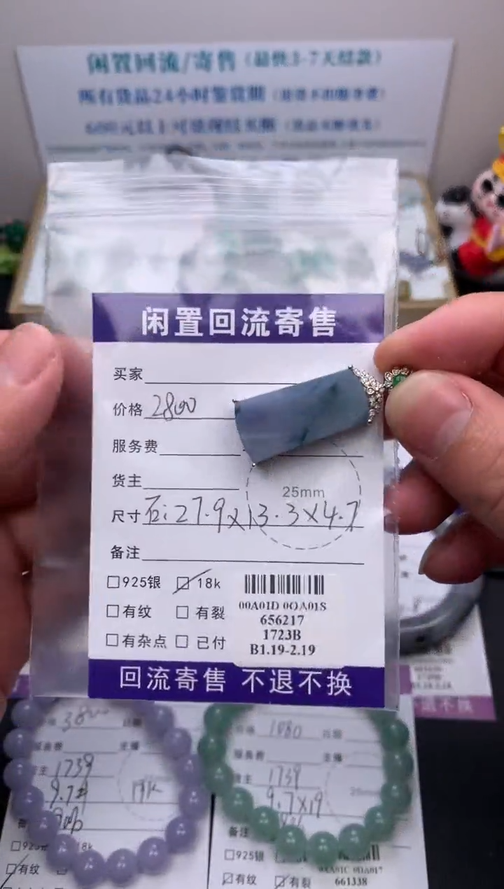 【闪购商品】定制翡翠18K金镶嵌模式推广期24小时鉴赏期