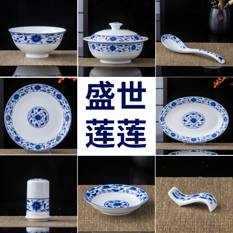 【自由搭配】正宗景德镇青花瓷高白瓷餐具碗盘碟勺组合可进微波炉