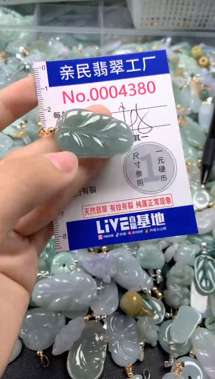 吊坠(不含链)未镶嵌翡翠4380