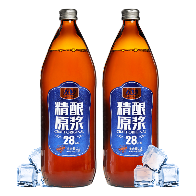 28天锁鲜欢妙蓝马精酿原浆浑浊型啤酒1L*2瓶