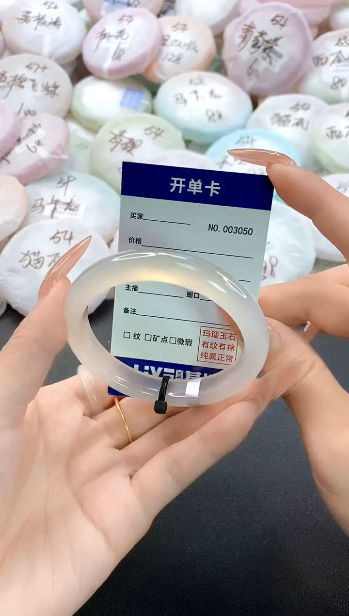 手镯玛瑙/玉髓未镶嵌3050圈口55