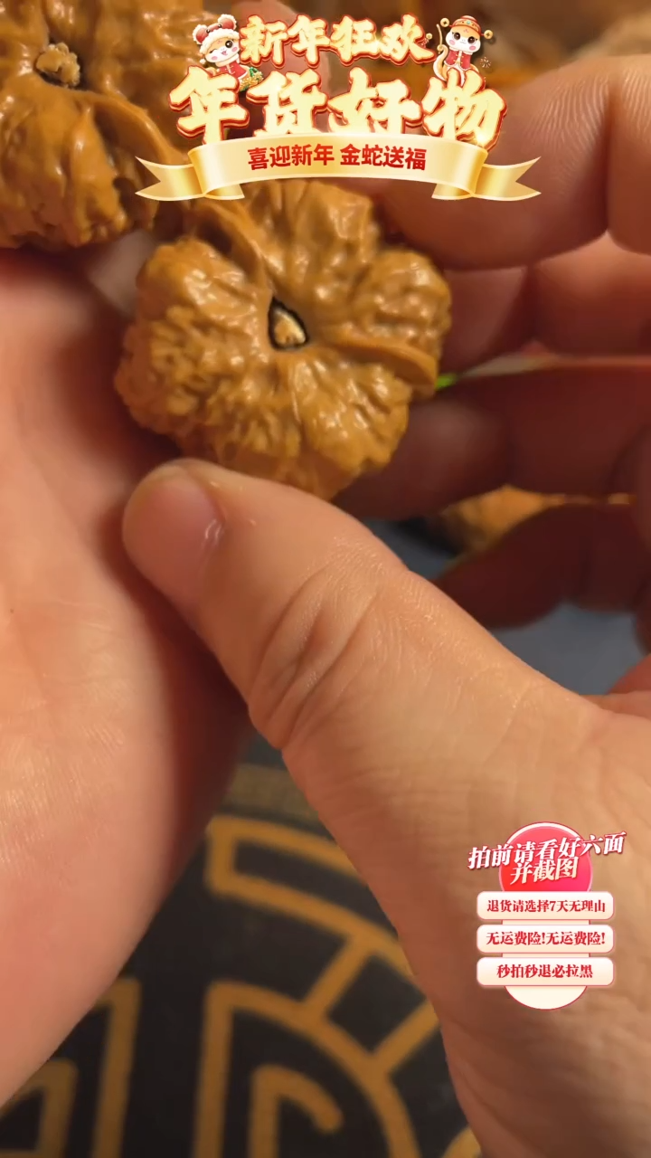 【闪购商品】文玩核桃吊坠70核桃