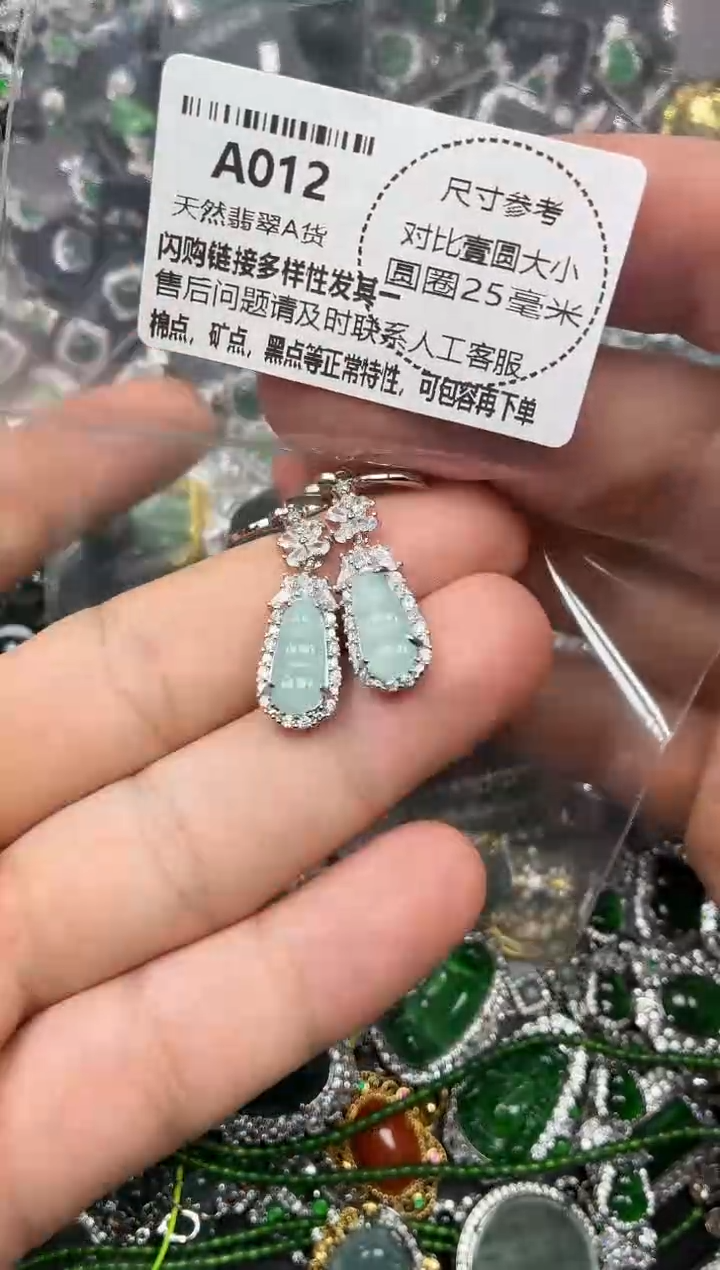 颈饰未镶嵌翡翠A012耳扣