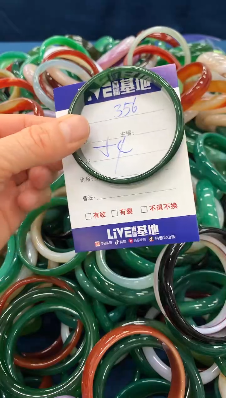 手镯玛瑙/玉髓未镶嵌356