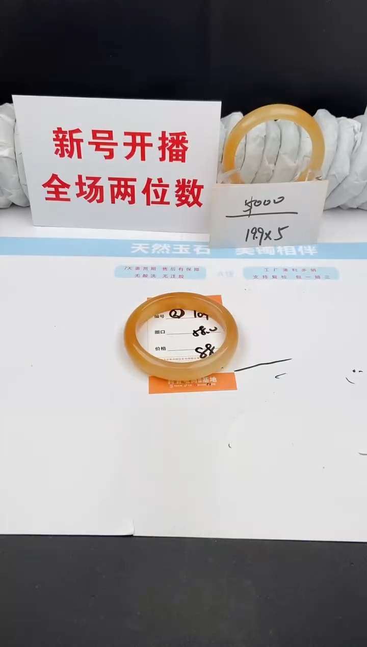 石英质玉手镯未镶嵌104